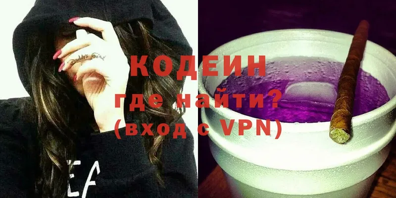 Кодеиновый сироп Lean Purple Drank  где найти наркотики  Жердевка 